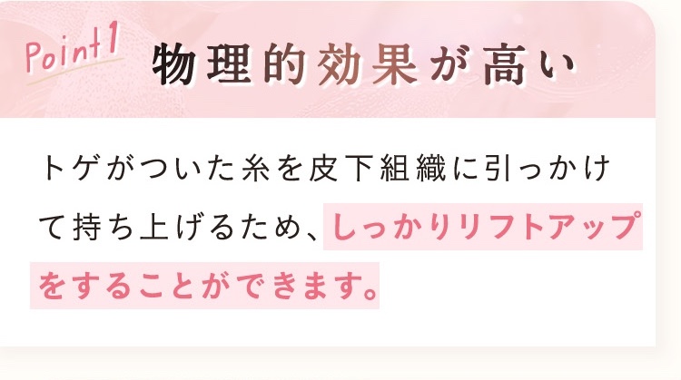 物理的効果が高い