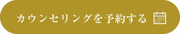 ご予約はこちらから
