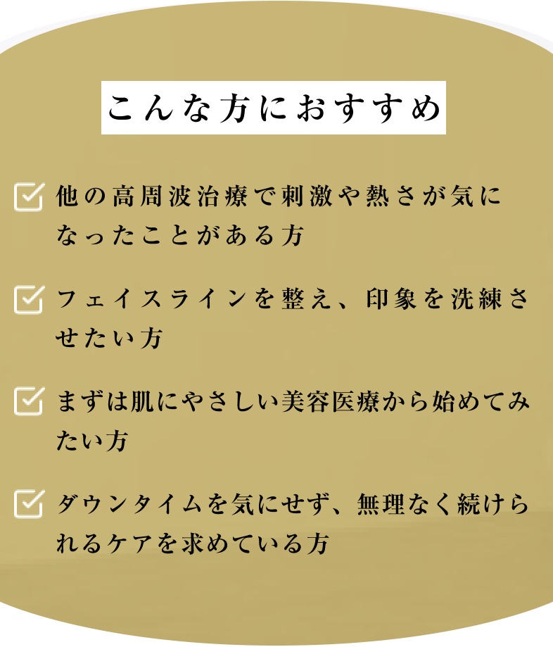こんな方におすすめ