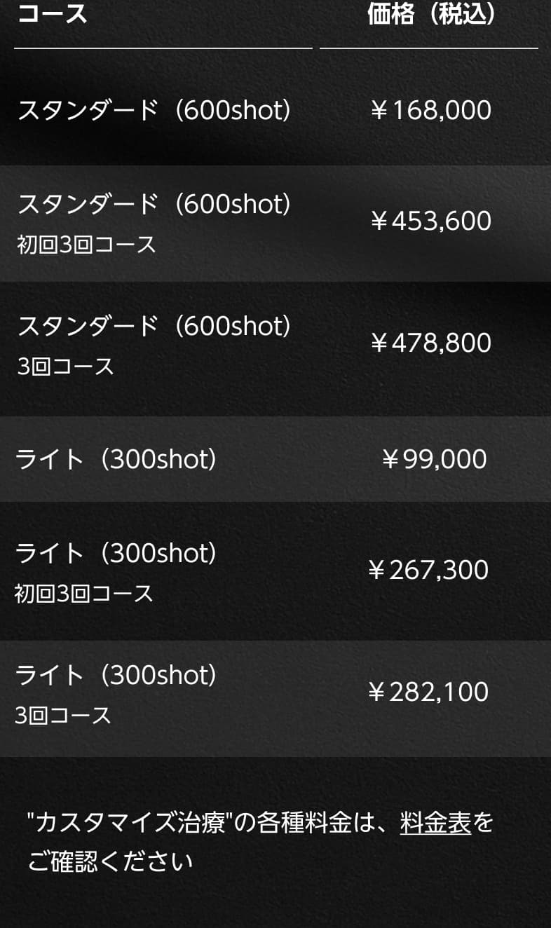 料金・プラン一覧